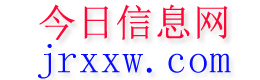 万年今日信息网